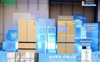 容声冰箱自动制冰技术获权威认证，定义行业新标杆
