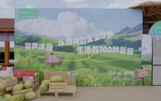 容声冰箱启动中卫“寻鲜之旅” 公益助农守护特色农产品新鲜