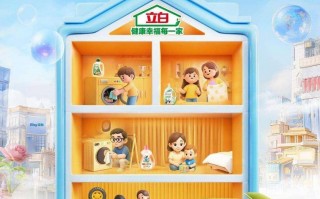 联动内容生态和商业生态，快手助力立白实现营销突围