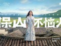 快手X巴黎欧莱雅 500个家乡首次商业化 验证“家乡叙事”商业承载力