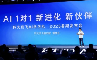新进化 新伙伴，科大讯飞AI学习机 AI 1对1功能重磅升级