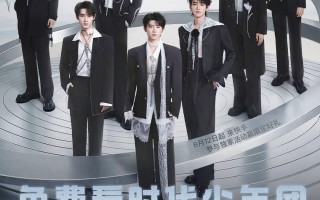 快手独家直播时代少年团上海演唱会，免费多机位直击演出现场