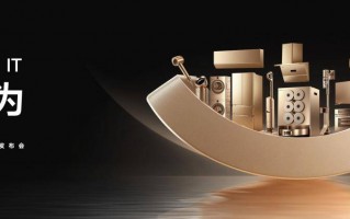 追觅科技2025全场景新品发布会定档