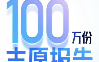 夸克爆火！出分第二天生成100万份免费志愿报告