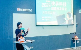 跨越2000公里点亮乡村学生科技梦想，快手“启智未来学堂”科技AI夏令营启动