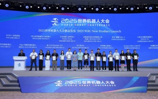 2025世界机器人大会在京圆满闭幕