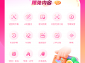 快影开启限时免费活动，零门槛畅享智能创作新体验
