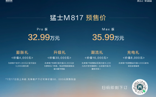 全栈华为技术满配上车，猛士M817将智能越野体验拉至新高度