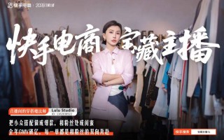 不做“大众款搬运工”，LuLu Studio靠小众设计GMV破亿